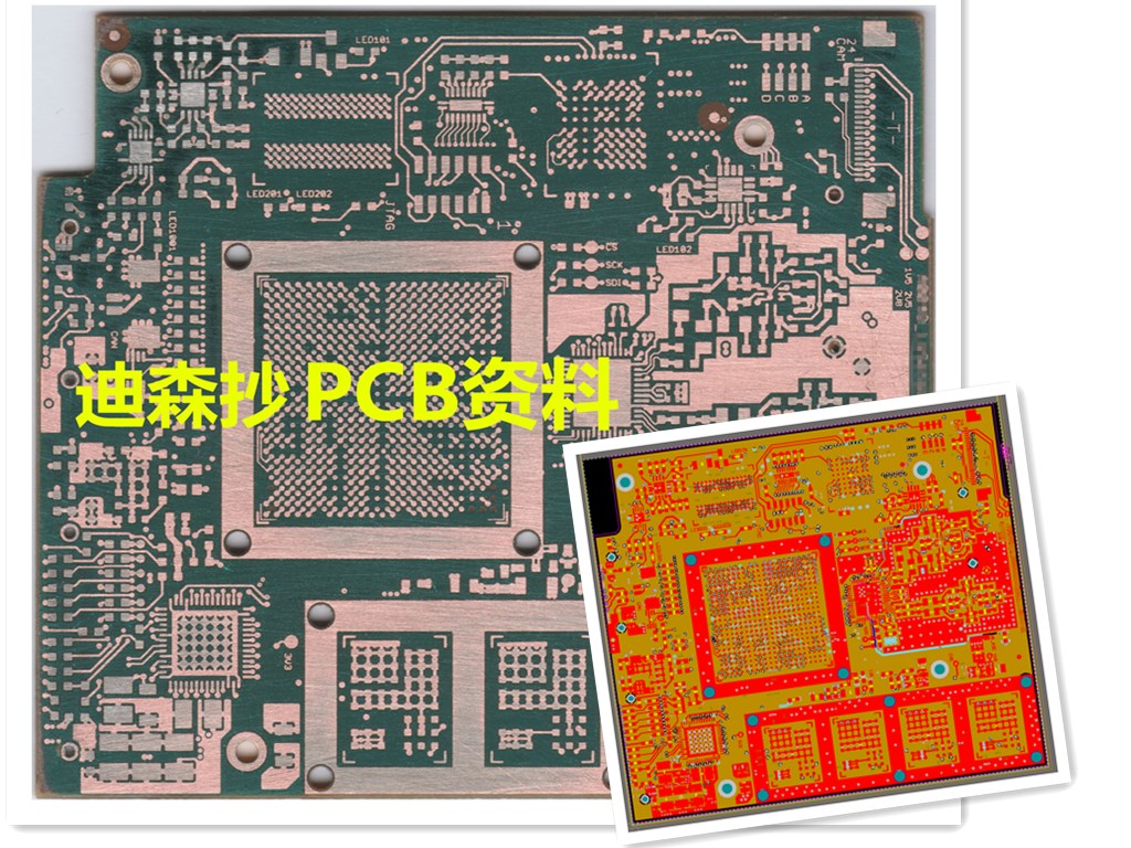 和记ag抄PCB资料